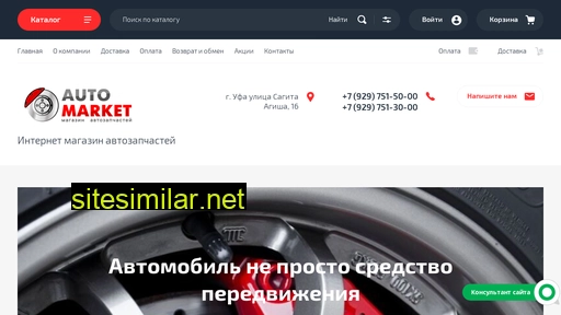 avtomarket102.ru alternative sites