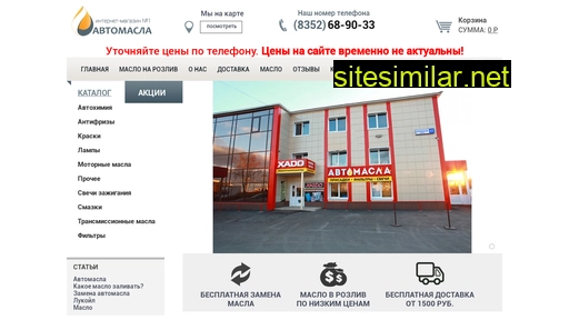 Avtomasla21 similar sites