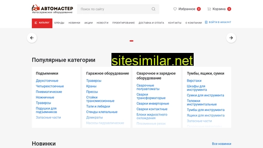 avtomaster05.ru alternative sites