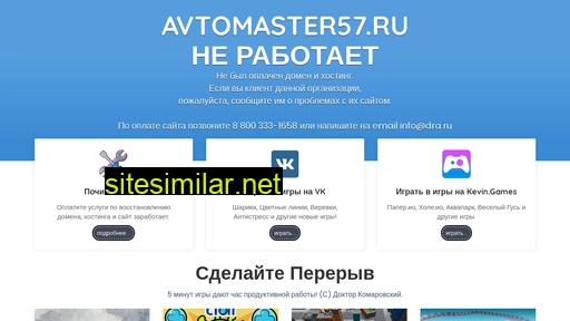 avtomaster57.ru alternative sites