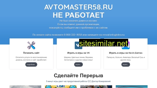 avtomaster58.ru alternative sites