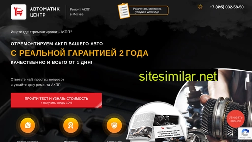 avtomatik-centr.ru alternative sites