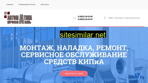 avtomatika-yar.ru alternative sites