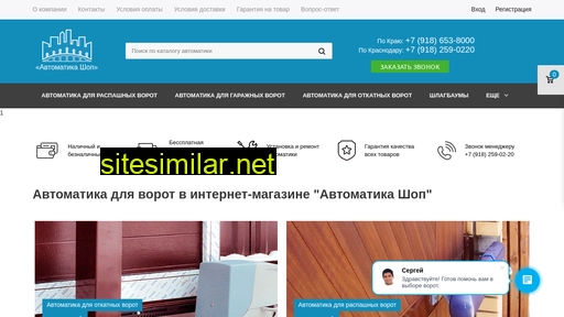 avtomatikakrasnodar.ru alternative sites