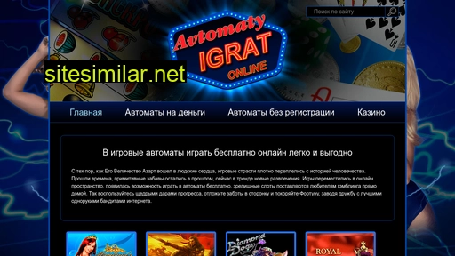 avtomatyigrat-online.ru alternative sites