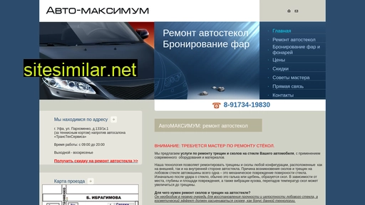 avtomaximum-ufa.ru alternative sites
