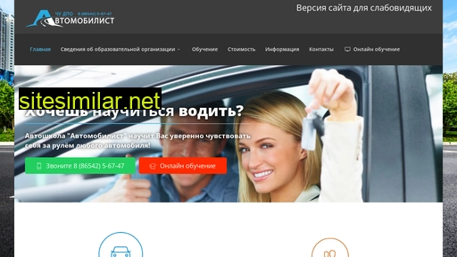 avtomobilist26.ru alternative sites