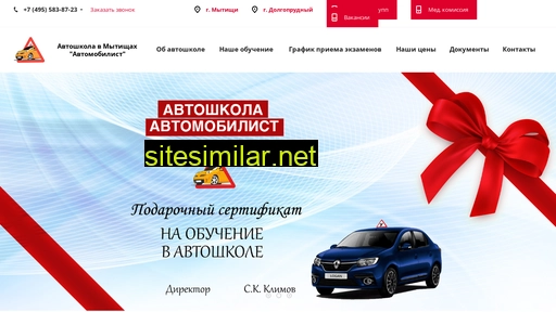 avtomobilistschool.ru alternative sites