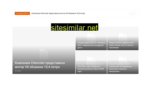 avtomobilnews.ru alternative sites