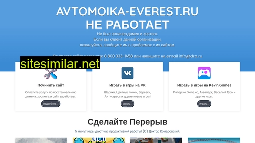 avtomoika-everest.ru alternative sites