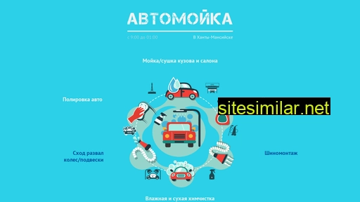 Avtomoyka-hm similar sites