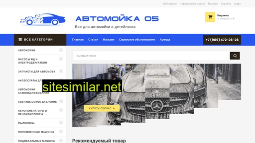 avtomoyka05.ru alternative sites