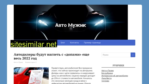 avtomugik.ru alternative sites