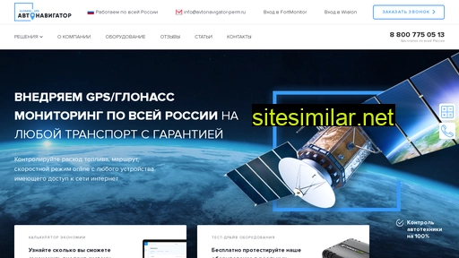 avtonavigator-perm.ru alternative sites