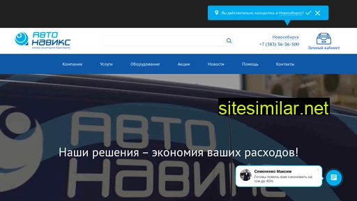 avtonavix.ru alternative sites