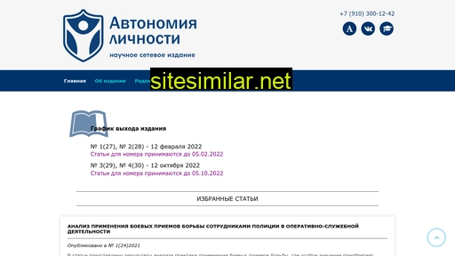 avtonomialichnosti.ru alternative sites