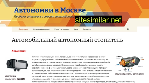 avtonomka-moskva.ru alternative sites