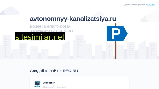 avtonomnyy-kanalizatsiya.ru alternative sites
