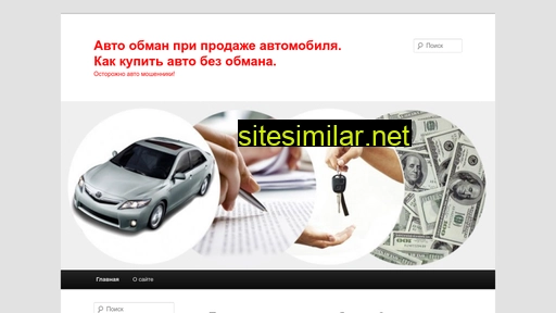 avtoobman.ru alternative sites