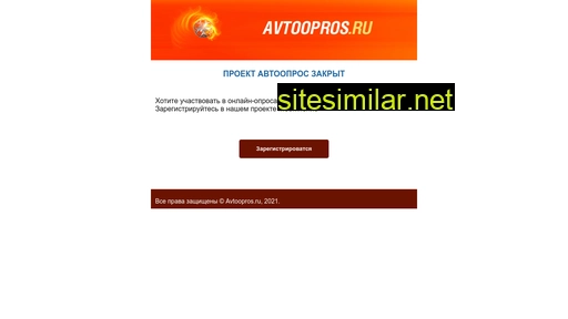 avtoopros.ru alternative sites