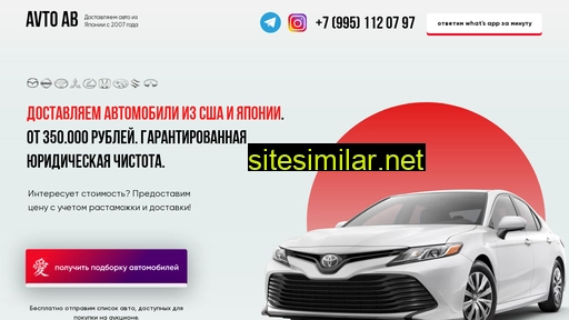 avto-ab.ru alternative sites