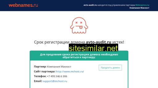 avto-audit.ru alternative sites