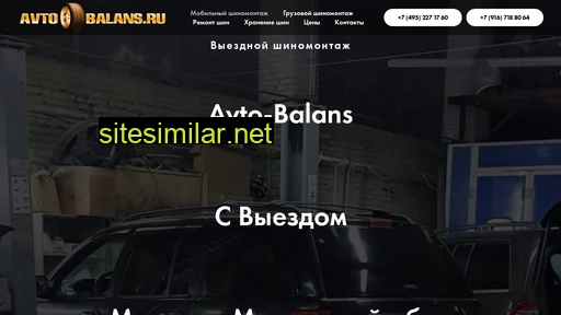avto-balans.ru alternative sites