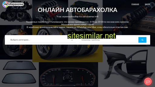 avto-baraholka.ru alternative sites