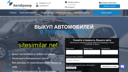 avto-broker71.ru alternative sites
