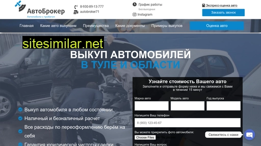 avto-brokers.ru alternative sites