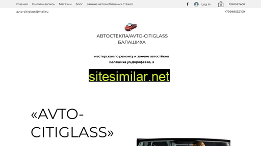 Avto-citiglass similar sites