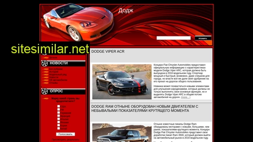 avto-dodg.ru alternative sites