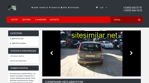 avto-dvigatel.ru alternative sites