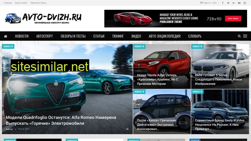 avto-dvizh.ru alternative sites