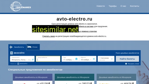 avto-electro.ru alternative sites