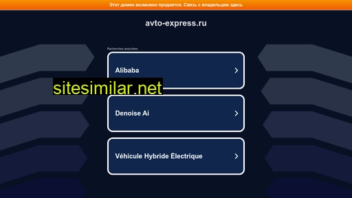 Avto-express similar sites