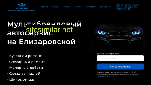 avto-family.ru alternative sites