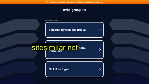 Avto-group similar sites