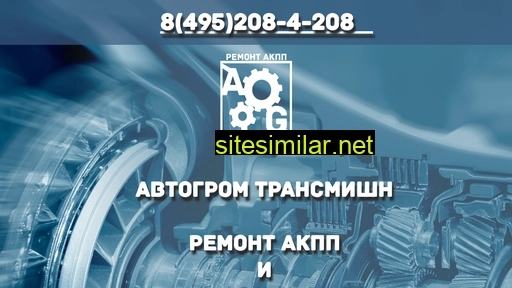 avto-kpp.ru alternative sites