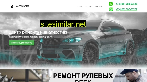 avto-loft.ru alternative sites