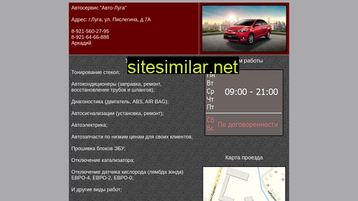 avto-luga.ru alternative sites