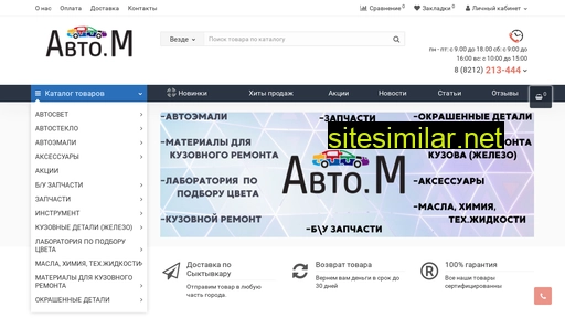 avto-m11.ru alternative sites
