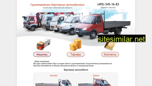 avto-manipulyator.ru alternative sites