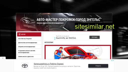 avto-master64.ru alternative sites