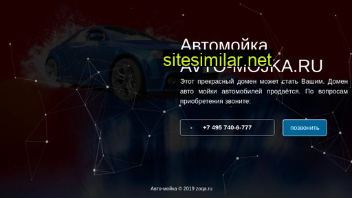 avto-mojka.ru alternative sites