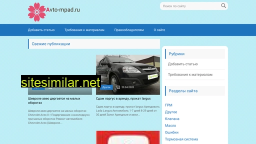 avto-mpad.ru alternative sites