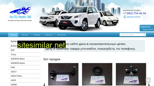 avto-neki96.ru alternative sites