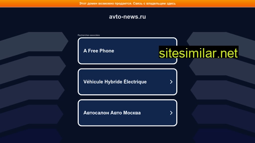 avto-news.ru alternative sites
