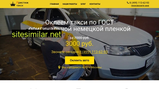 avto-oklejka.ru alternative sites