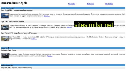 avto-opel.ru alternative sites
